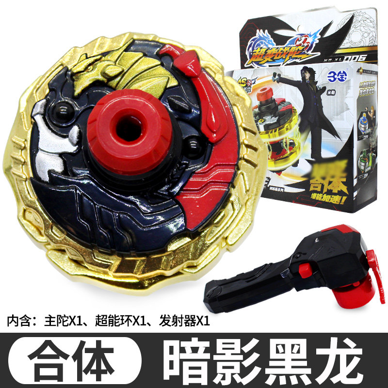 超变战陀圣焰3星升级版红龙双层合体魔幻4陀螺2儿童5铁甲龙玩具双层