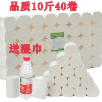卫生纸卷纸大卷纸纸巾家用原生木浆卷筒纸母婴用纸家庭装厕纸|特别推推荐10斤40卷