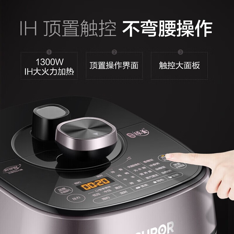 苏泊尔(SUPOR)电压力锅 IH鲜呼吸精钢球釜双胆5L大容量智能预约触控 SY-50HC8033Q高清大图