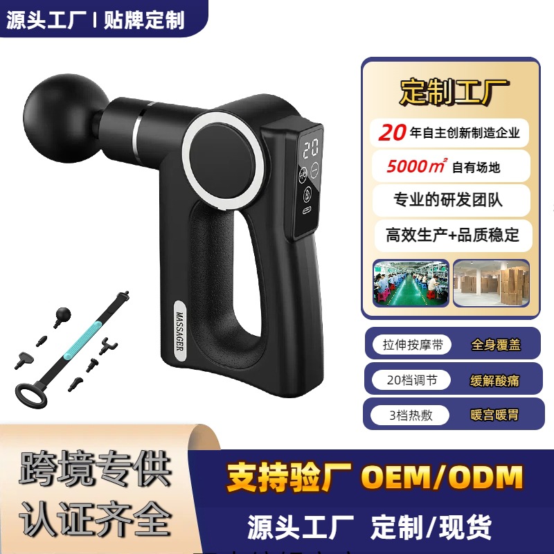 康仕坦按摩带筋膜枪专业级按摩仪便携充电款健身肌肉颈椎放松按摩器高清大图