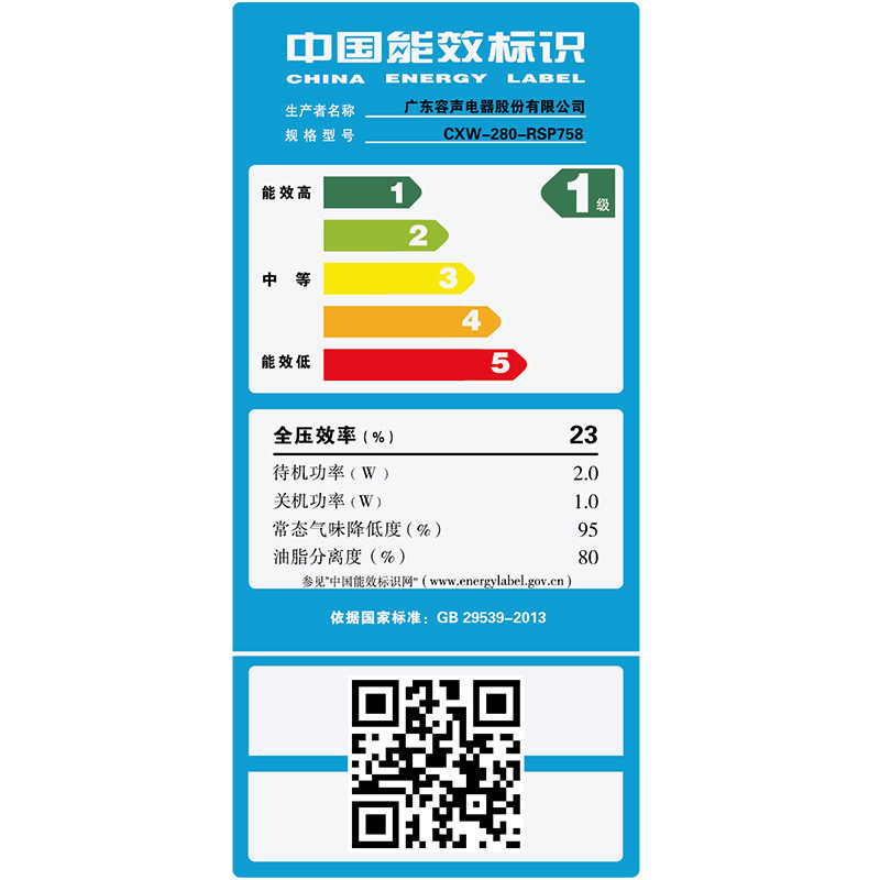 容声(RONGSHENG)侧吸式油烟机CXW-300-RSP702（自动洗） 自动开合设计 大吸力低噪音高清大图