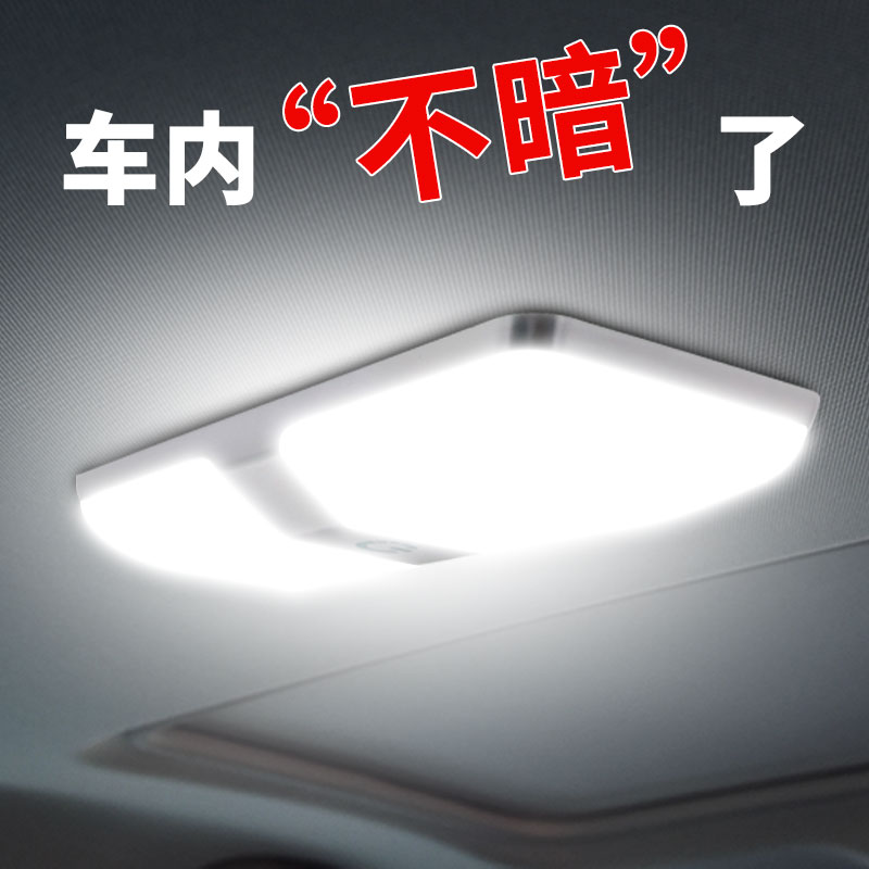 车载闪电客led阅读灯汽车室内照明灯触控可调亮度后备箱顶灯车内吸顶