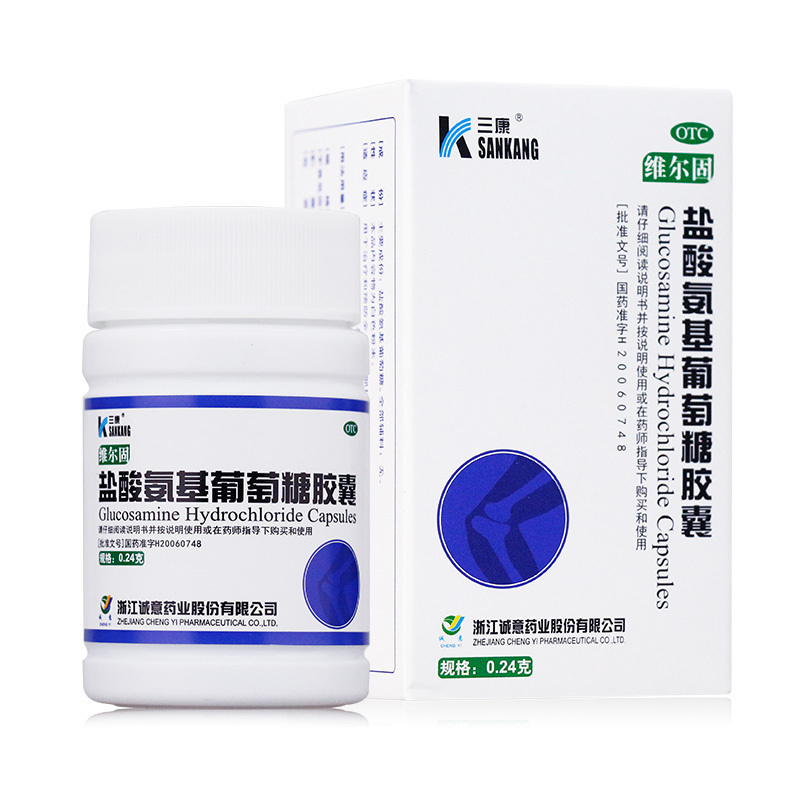 3盒装]三康维尔固 盐酸氨基葡萄糖胶囊 0.24g*90粒/盒 用于治疗盒预防全身所有部位的骨关节炎肩周炎[风湿骨伤]