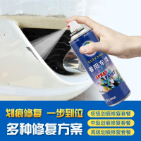 北汽威旺M20M30M50F汽车划痕修复自喷漆补漆笔银色白色大地棕色 M20 香山红 抖音
