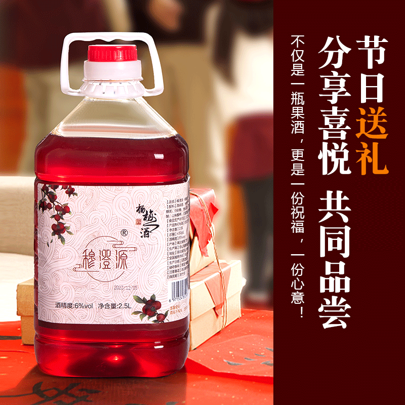 2.5L果酒桶装桃花酒杨梅酒水果味低度微醺女士甜酒6度