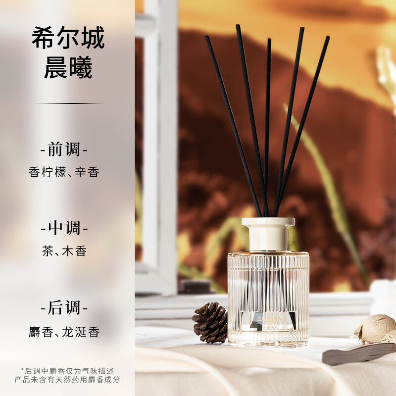 名创优品 五星级酒店香系列-无火香薰(香格丽之夜,110mL)高清大图