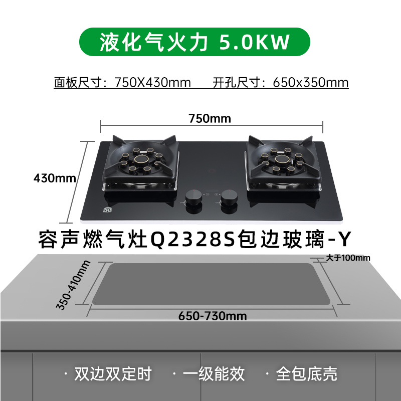 容声燃气灶猛火双灶家用嵌入式液化气灶Q2332 液化气5.0kw火力 上门安装