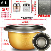 老式电饭锅通用内胆2l3l4l5l6l升不粘加厚配件电饭煲内胆内锅底|1000W【铝胆】【生锈】6.0L