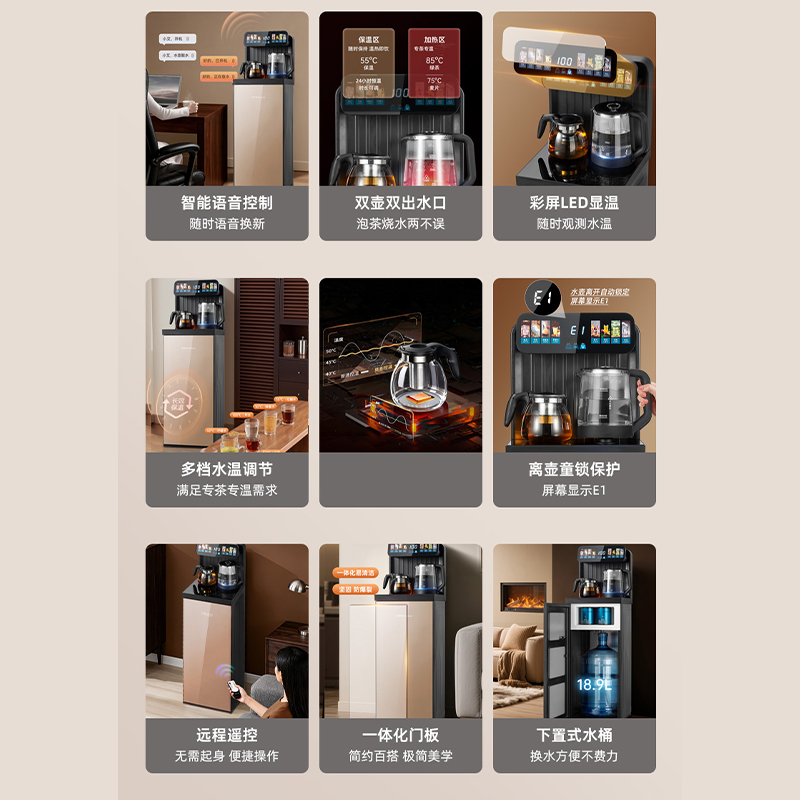 荣事达茶吧机智能立式饮水机家用下置水桶制热多功能遥控饮水机CY1820高清大图