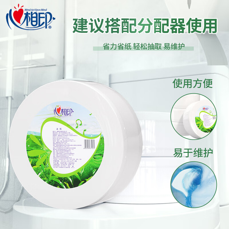 心相印商用茶语三层188米大盘纸 卫生纸(12卷)ZB010(箱装)