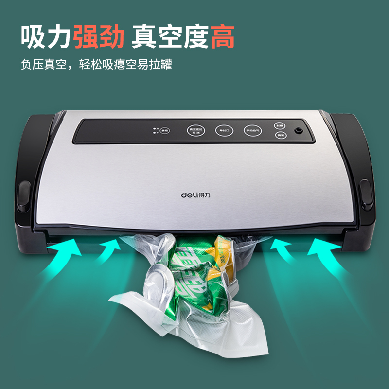 得力(deli) 真空机包装机 小型商用全自动抽真空封口机 家用覆膜机/塑封机 14886