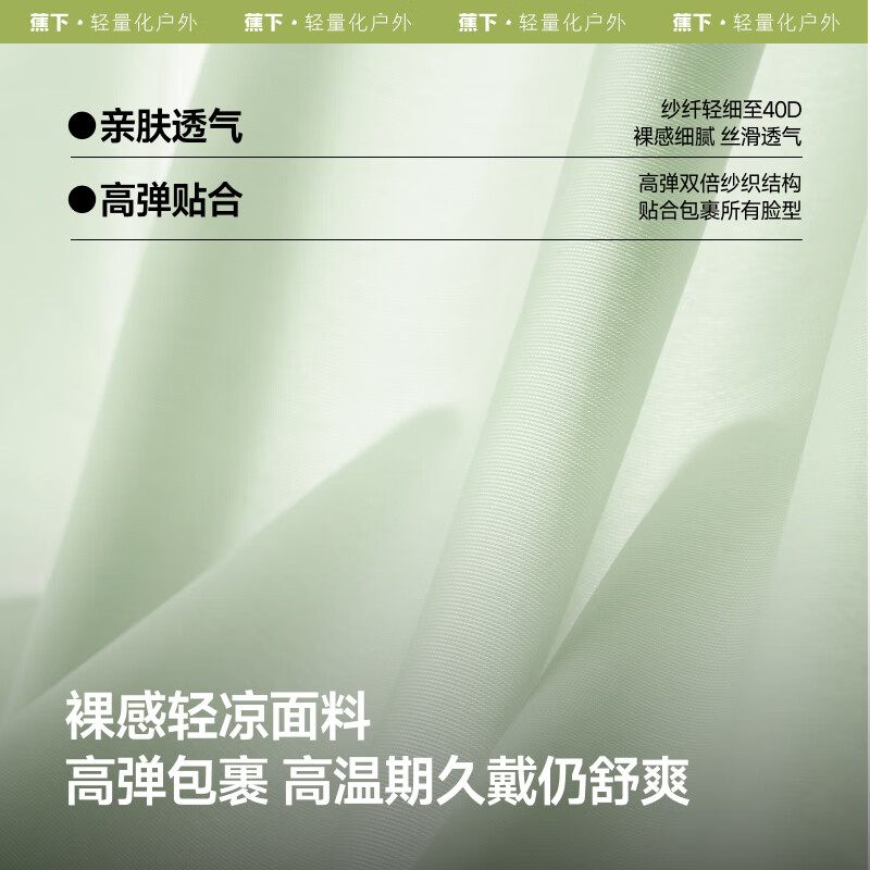 蕉下(beneunder)防晒口罩女防晒面罩防紫外线线脸基尼漫暮黑AL218高清大图