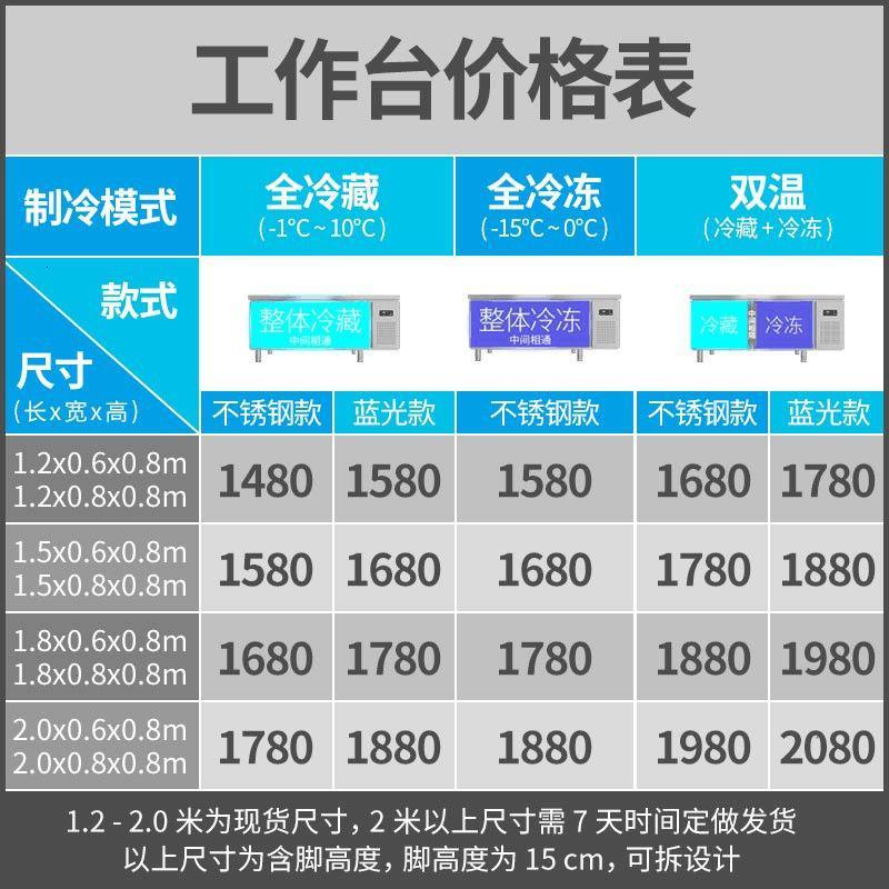 冷藏工作台商用冰柜保鲜作台冰箱冷冻双温奶茶店吧台全套设备 全冷藏蓝光款 1.5*0.6*0.8