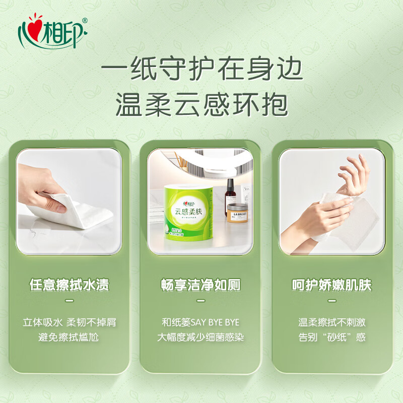 心相印 BT2610(箱装) 茶语经典200克27粒装四层茶叶压花卷筒卫生纸高清大图