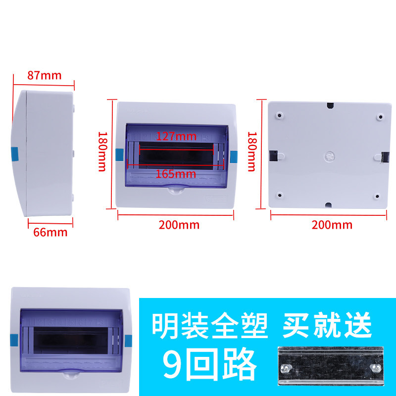国光安特小型家用塑料配电箱明装强电箱工厂用电盒空气开关回路箱 7-9回路HPK