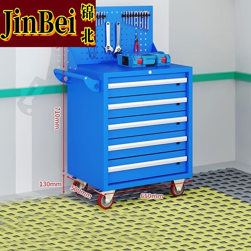 锦北汽修工具车移动工具柜多功能工具箱 旗舰【蓝色】五抽工具车+挂板