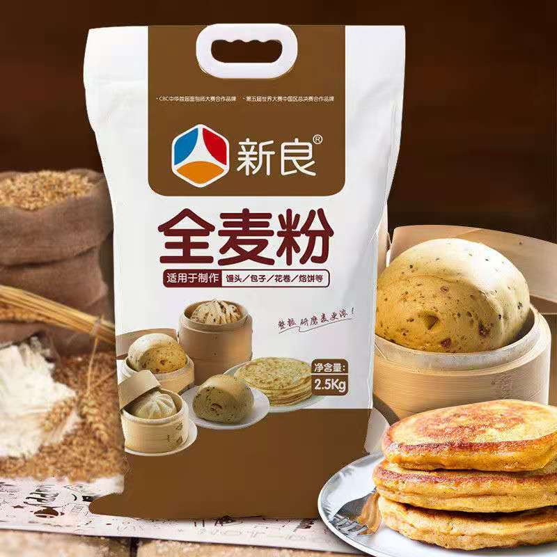 新良全麦粉2.5kg杂粮面粉家用粗粮全麦粉中筋包子馒头面粉专用粉