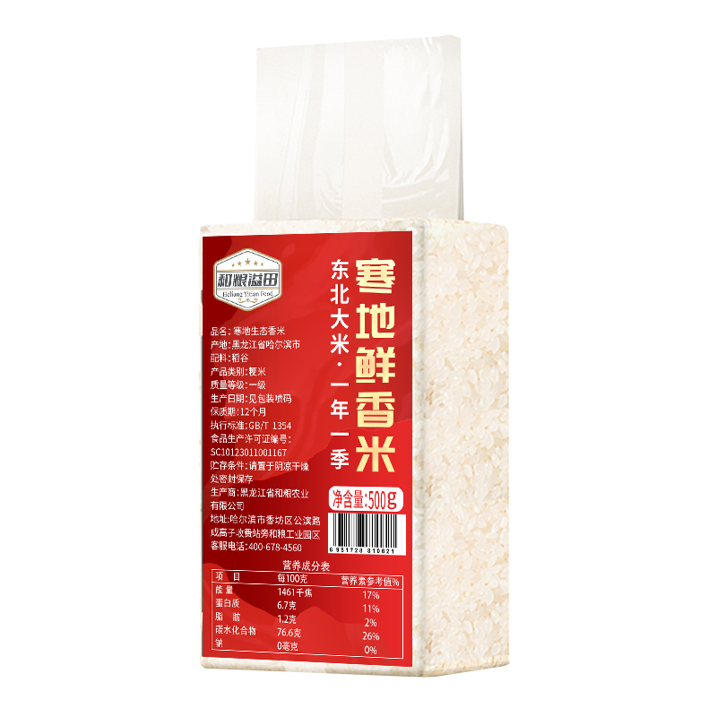 溢田寒地东北大米 寒地鲜香米500g(试吃装)