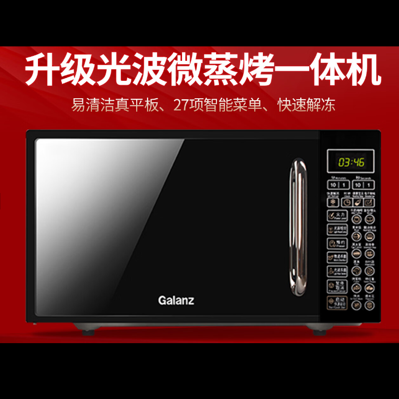 格兰仕 微波炉G70F20CN1L-DG 单位:个高清大图