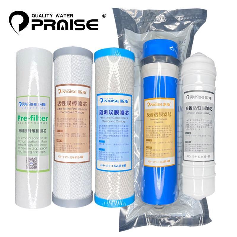派斯 适用AIW-COMP 净水器滤芯 净水器配件 5.00 个/套 (计价单位:套)