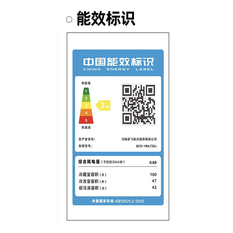 新飞双门三门家用冷藏冷冻出租房宿舍两门节能小型风冷无霜电冰箱_190升直冷保鲜三门节能时尚白色