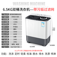 AUX奥克斯半自动6.5公斤双桶缸迷你小型大容量宿舍寝室家用洗衣机