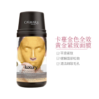 CASMARA卡曼全效黄金紧致面膜(精华、面膜粉等)118g 温和斯拉面膜 提拉紧致 各种肤质通用
