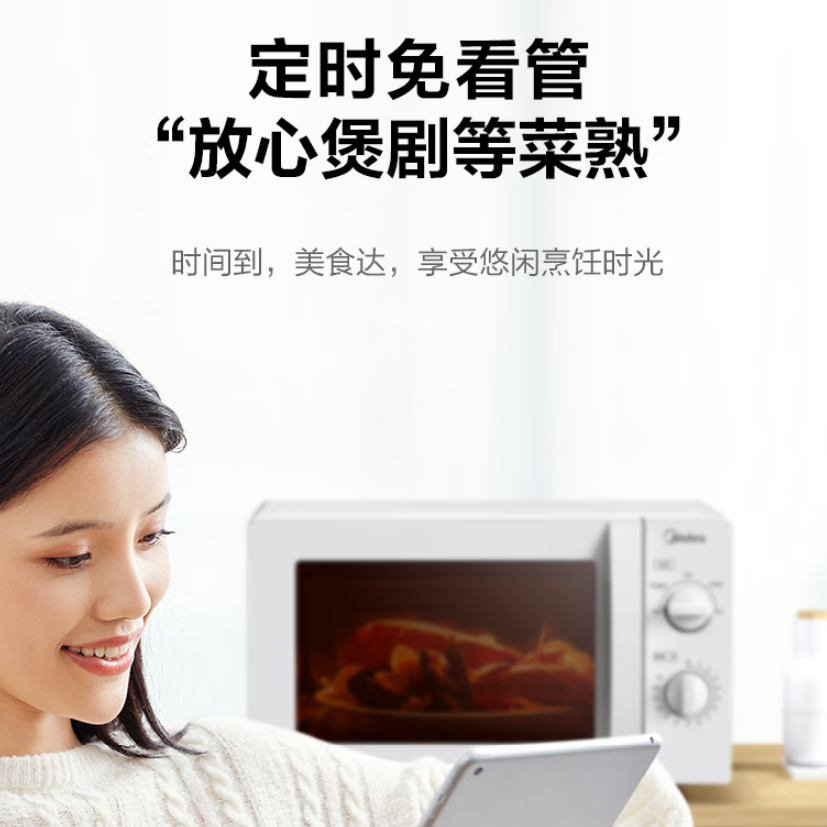美的大容量微波炉高清大图