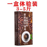 【速溶咖啡】速溶咖啡真好喝 一盒体验装