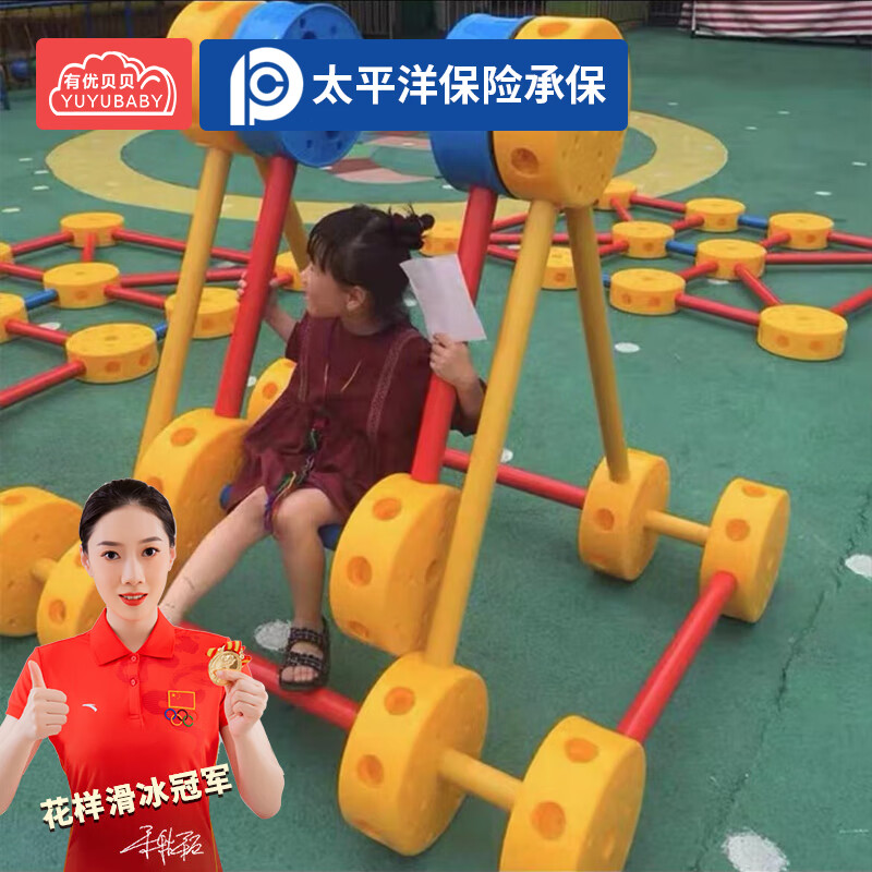 有优贝贝幼儿园搭建巧匠工坊大型积木组合户外拼接百变玩具加厚秋千组合高清大图