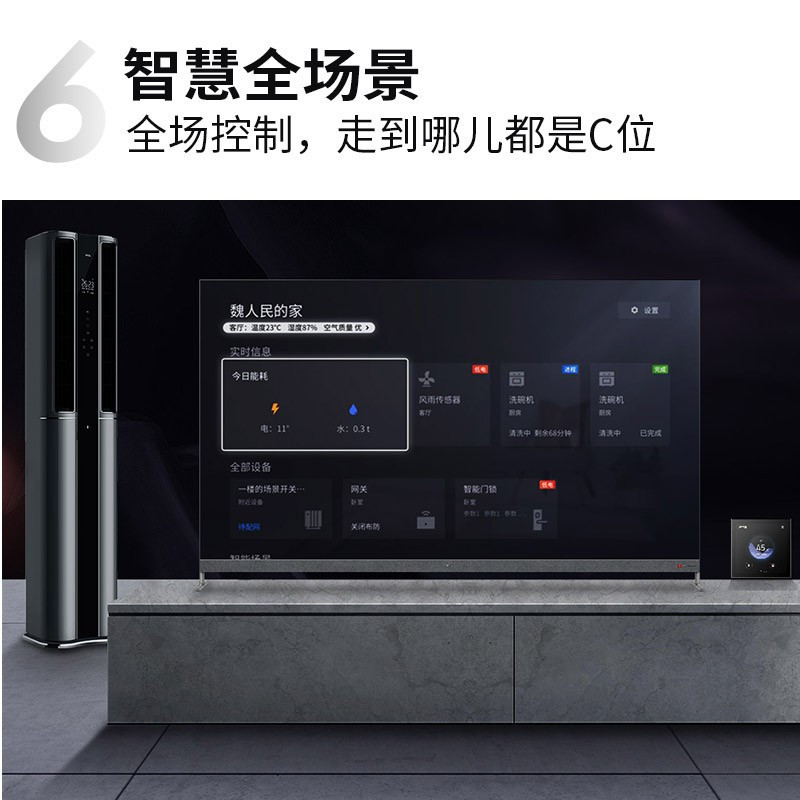 TCL 75C9 液晶电视机 75英寸