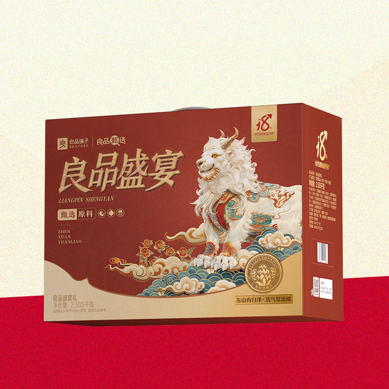 良品铺子零食礼盒多口味随时解馋盛宴礼2505g高清大图
