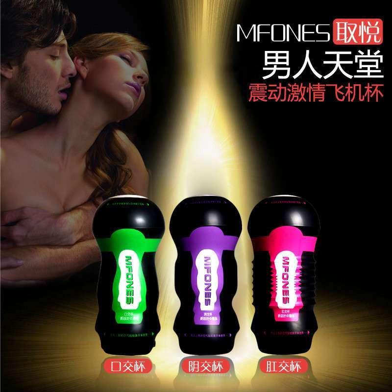 强力震动自慰杯电动飞机杯电动男用自慰器处女真阴倒模阴肛口交三杯可选成人情趣性用品非充气娃娃