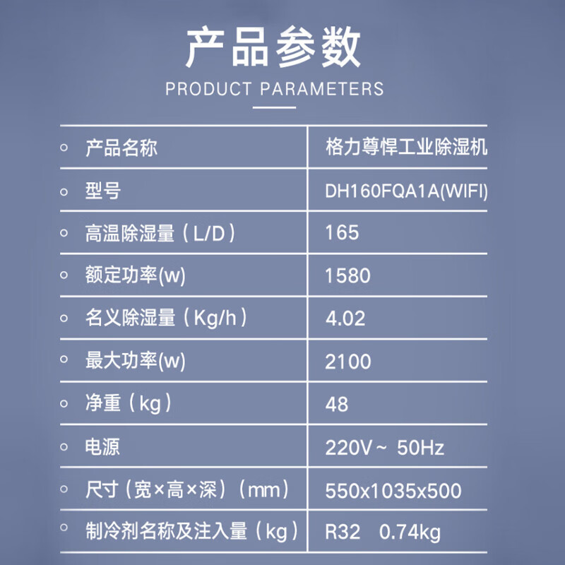 格力(GREE) 除湿机家用160L/日除湿量大面积 强力变频除湿防潮 智能控湿 (WIFI)珍珠黑DH160FQA1A