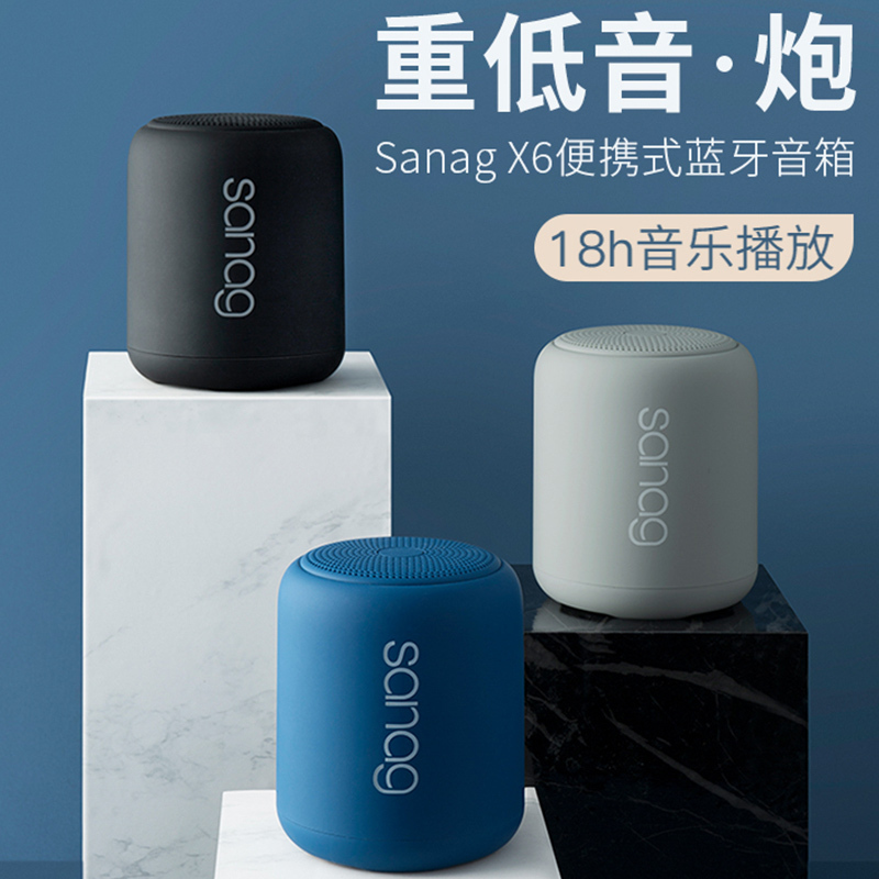 sanag蓝牙音箱无线小型音响便携式迷你低音炮大音量手机家用随身收音机车载户外钢炮3d环绕插卡收款播报X6S嬉皮红经典版