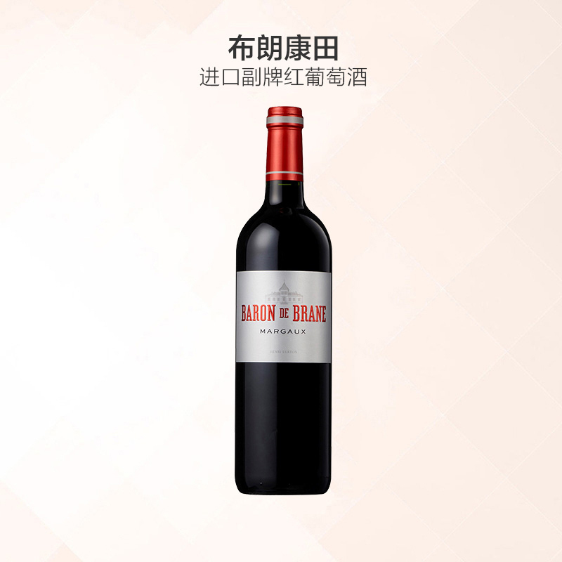 布朗康田酒庄(Chateau Brane-Cantenac)法国二级名庄布朗康田副牌干红葡萄酒 红酒750ml 法国进口