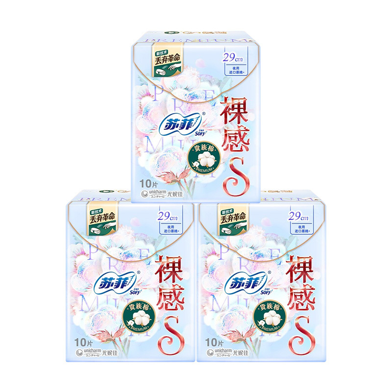 苏菲 裸感S贵族29cm夜用卫生巾 10片*3包