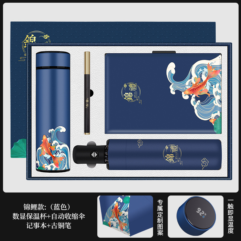 麒霁办公文具套装 党政生日可定制 年会奖品可印字 蓝色 BGTZ003