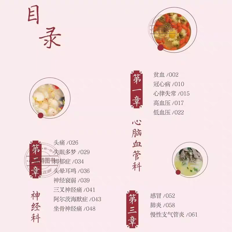 [全套10册]民间实用食疗养生大全 [正版]彩图加厚版百病食疗大全彩图解中医养生大全食谱调理四季家庭营养健康保健饮食养生
