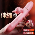 【女用器具】谜姬 怡悦伸缩吮吸棒