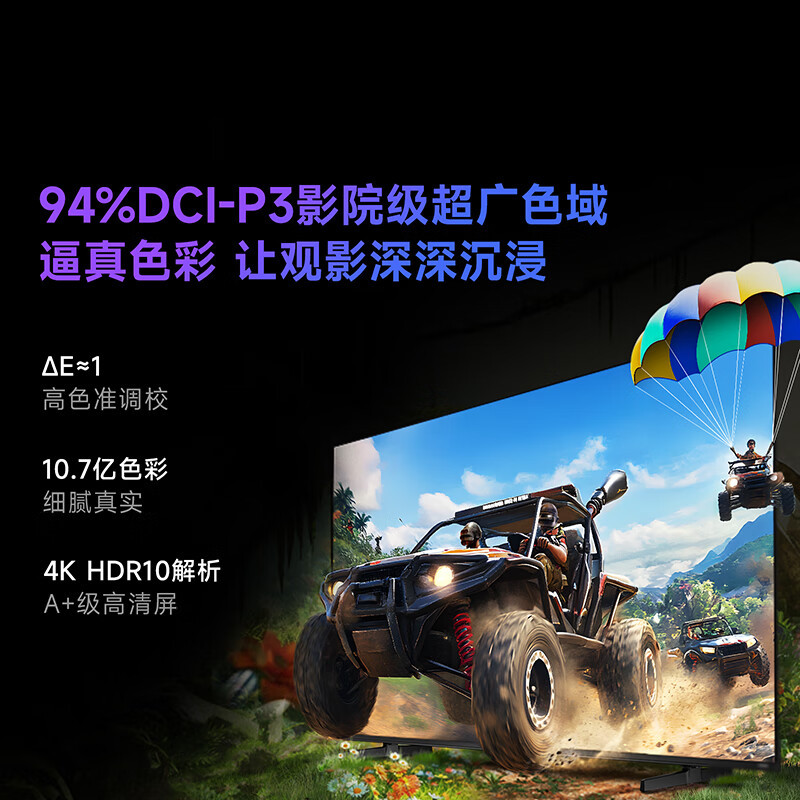 海信电视 144Hz高刷 4+64G 一级能效液晶平板游戏电视75VR1Q-PRO