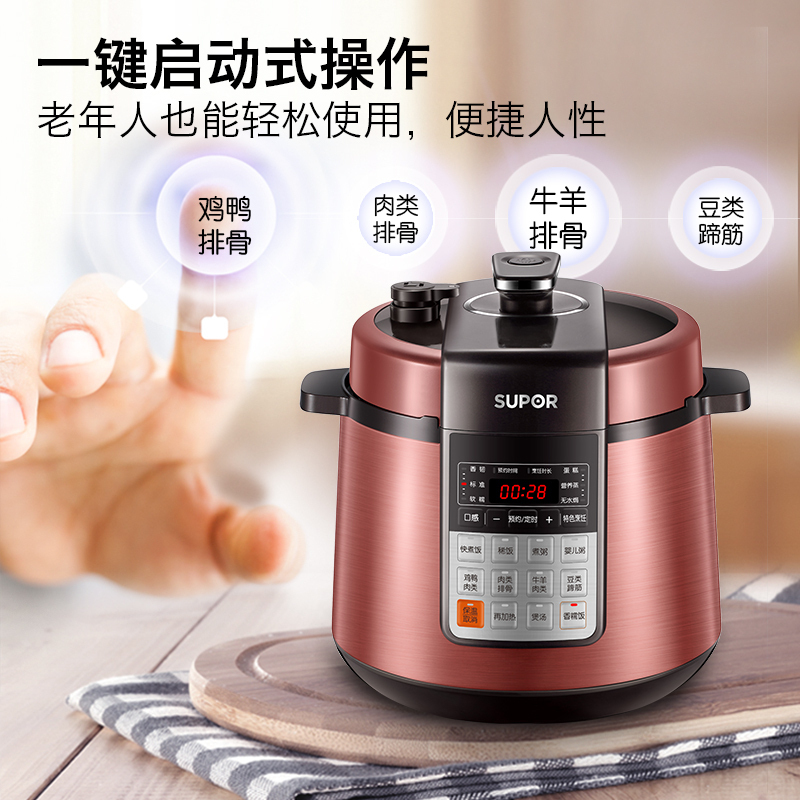 苏泊尔(SUPOR) 电压力锅5L智能球釜饭煲双胆高压锅高压电饭煲锅 50YC501Q
