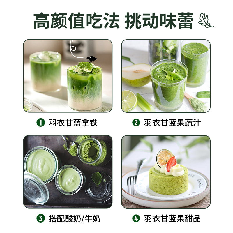 [买2发3]每优健萃羽衣甘蓝果蔬膳食纤维粉代餐轻脂蔬菜粉早餐冲饮高清大图
