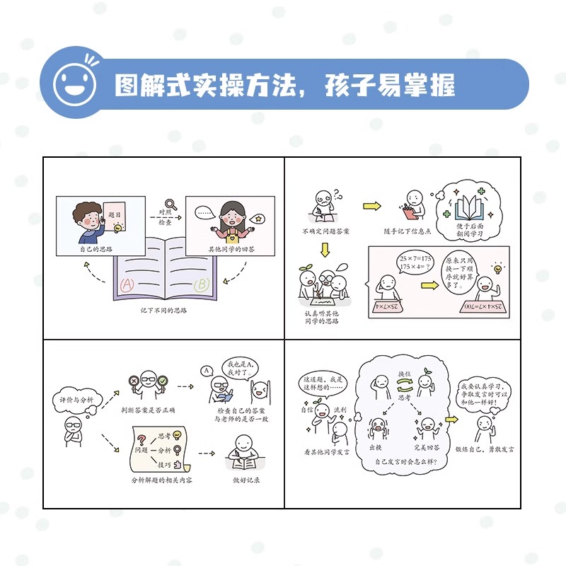 孩子你是在为你自己读书 [正版]抖音同款孩子你是在为自己读书全套6册漫画版斗半匠9-12岁小学三四五六年级课外阅读书成长高清大图