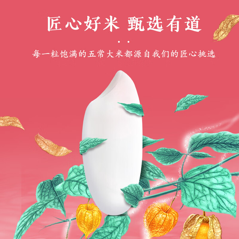 十月稻田五常SYDT大米2.5KG/袋高清大图