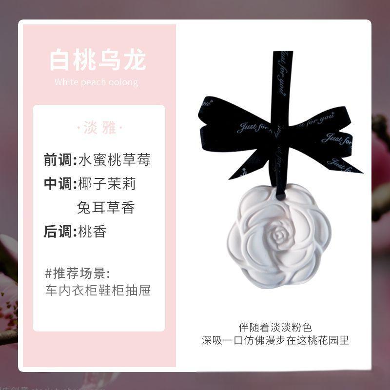 小窝厘 车载衣柜香薰蜡片除味芳香固体香薰片挂件石膏伴手礼-E56054-1白桃乌龙(起订量:20块)