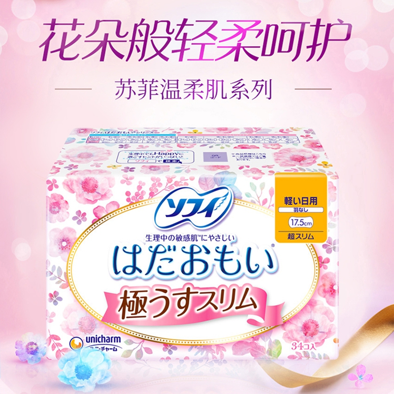 苏菲 温柔肌日用卫生巾 175mm*34片 轻柔棉柔高清大图