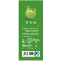 百草纪 嗖咕娘酵素梅 可搭酵素粉通便芦荟胶囊青清果减肥茶随便果清肠排毒丸酵素果冻润肠食品 80g/盒*4盒