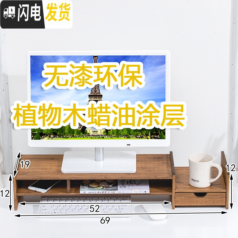 三维工匠电脑显示器增高架子底座屏办公室桌面收纳盒办公用品置物架实木竹高清大图