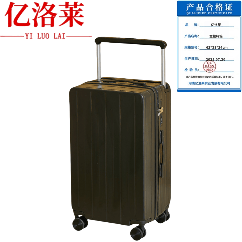 亿洛莱 宽拉杆箱 24寸 个高清大图